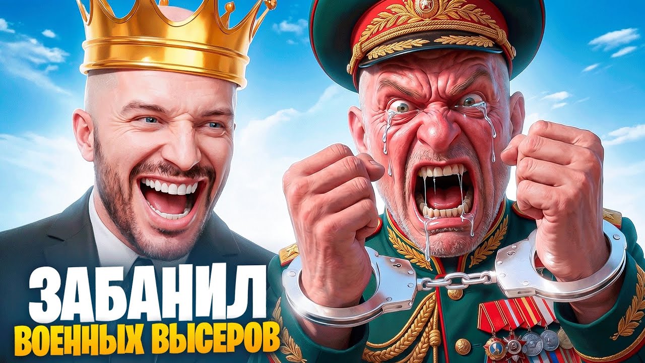 АДМИН ЗАБАНИЛ ВОЕННЫХ ВЫСЕРОВ В ГТА 5 РП / MAJESTIC RP
