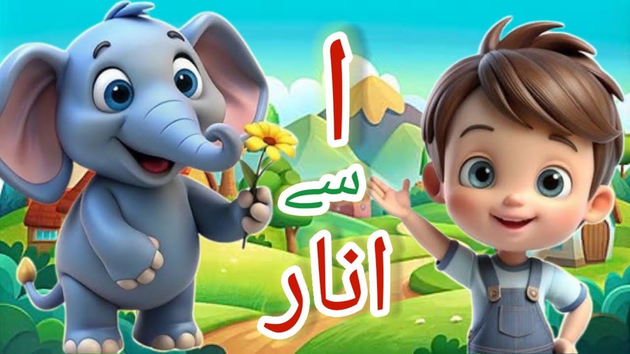 Learn Urdu Alphabets And Words And Many More | اردو حروف اور الفاظ |  Urdu kids rhymes collection