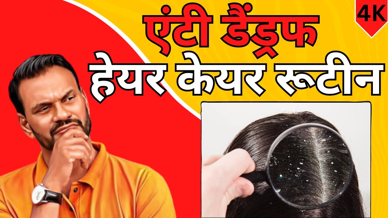 Best Toxin-Free, Natural Anti- Dandruff  Solutions & Hair Care Routine  for Men and Women !