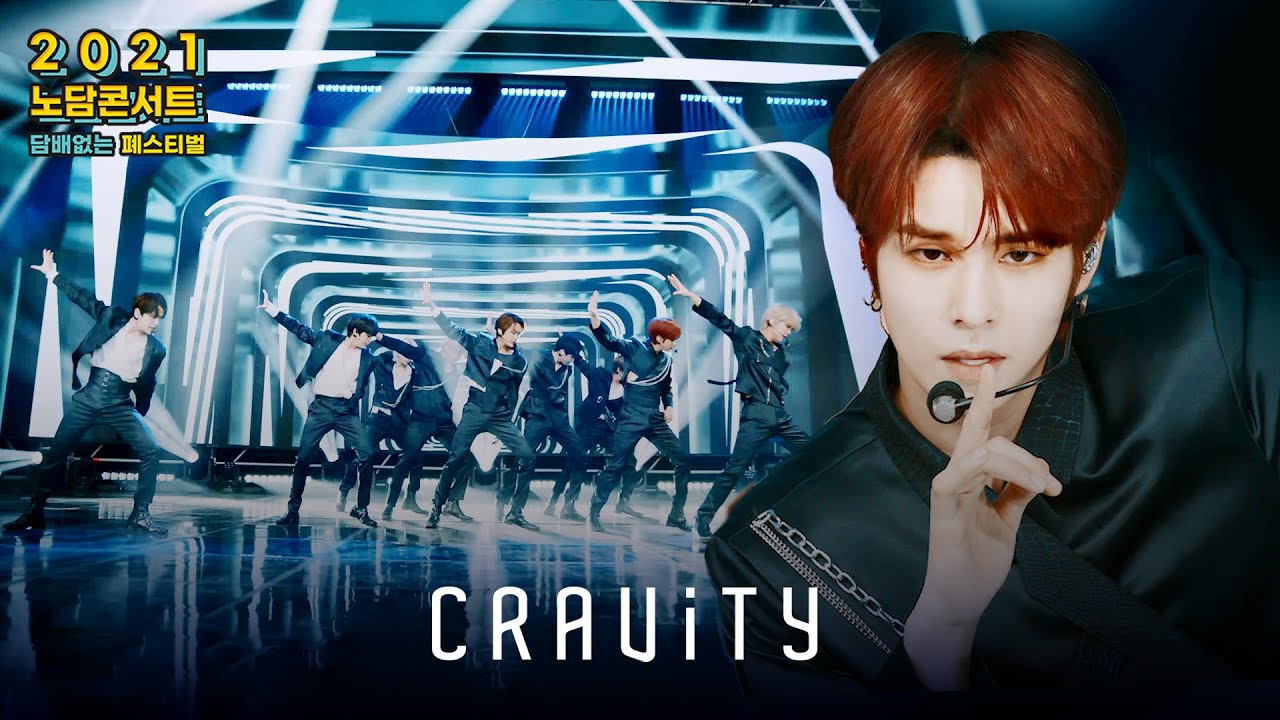 [2021 NODAM CONCERT] 2021년 노담콘서트 : 담배없는 폐스티벌_크래비티 (CRAVITY) | Gas Pedal | VENI VIDI VICI