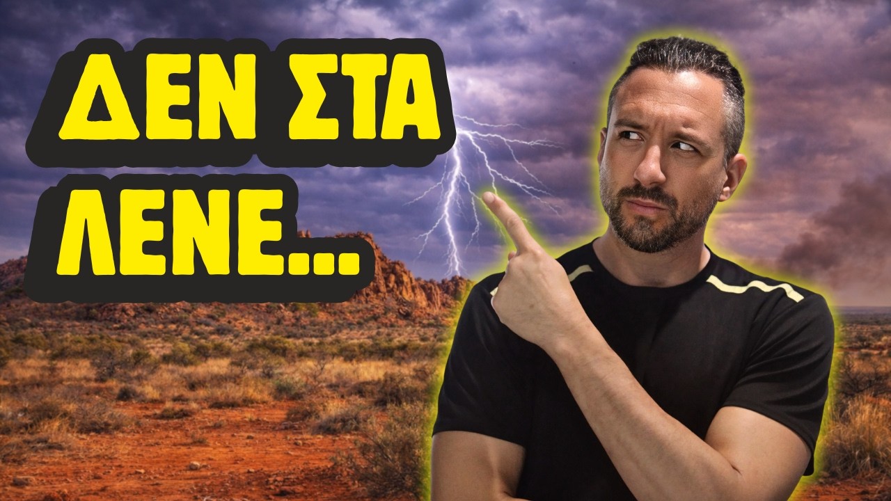 Η σκληρή πραγματικότητα της ζωής στην Αυστραλία.