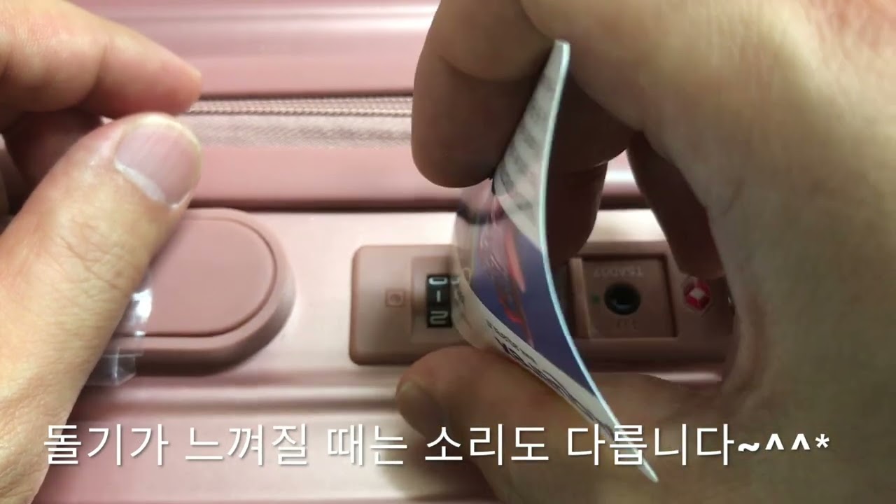 Episode. 003. 명함 한 장으로 캐리어 비밀번호를 풀기 꿀팁