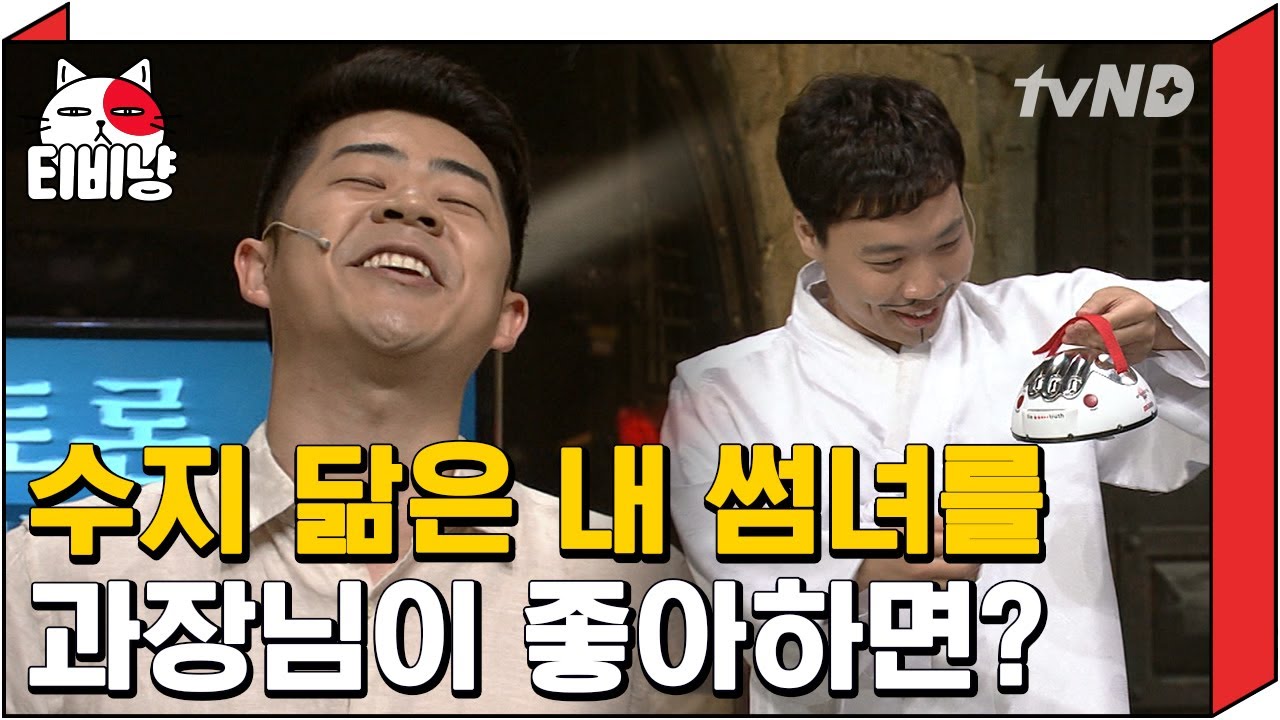 [티비냥] 썸녀가 수지를 닮았는데 회사 과장님이 좋아하면 포기한다? VS 포기 안 한다? 절대 지켜 수지!! | #코미디빅리그