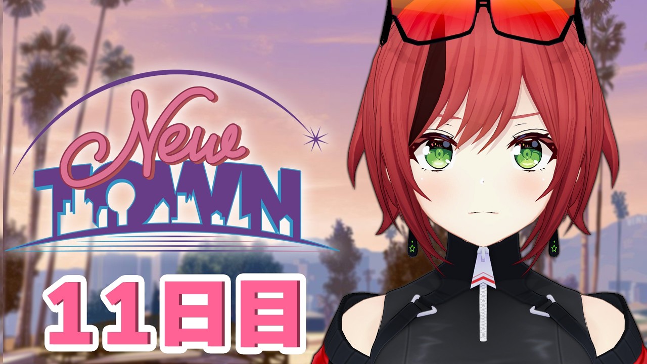 【 #NEWTOWN 11日目】#サンタクローズ  挑戦して反省して強くなるぞ！【石狩あかり/あおぎり高校】