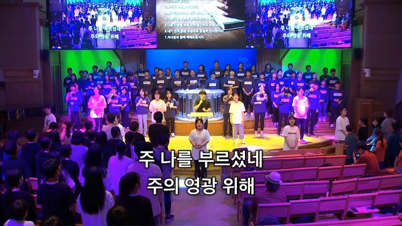 [목포 사랑의교회] 2019. 05. 19. 주일 밤 찬양[고등부]