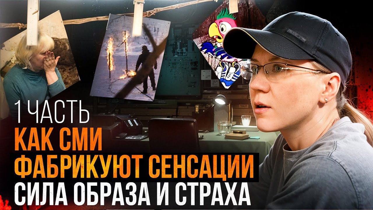 Анатомия хайпа | Как телевидение создавало образ «Ашрам Шамбалы»