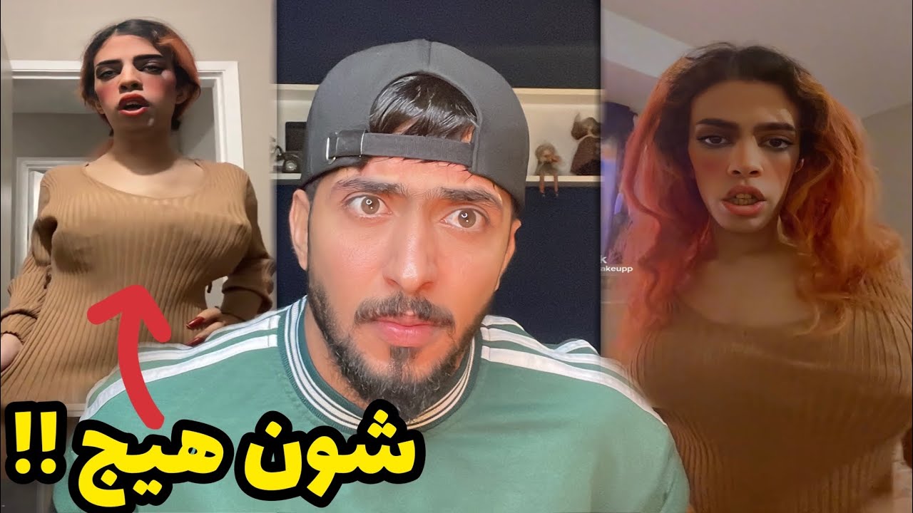 صفيه صارت انثى رسميآ || صار عدهه شسمة !!