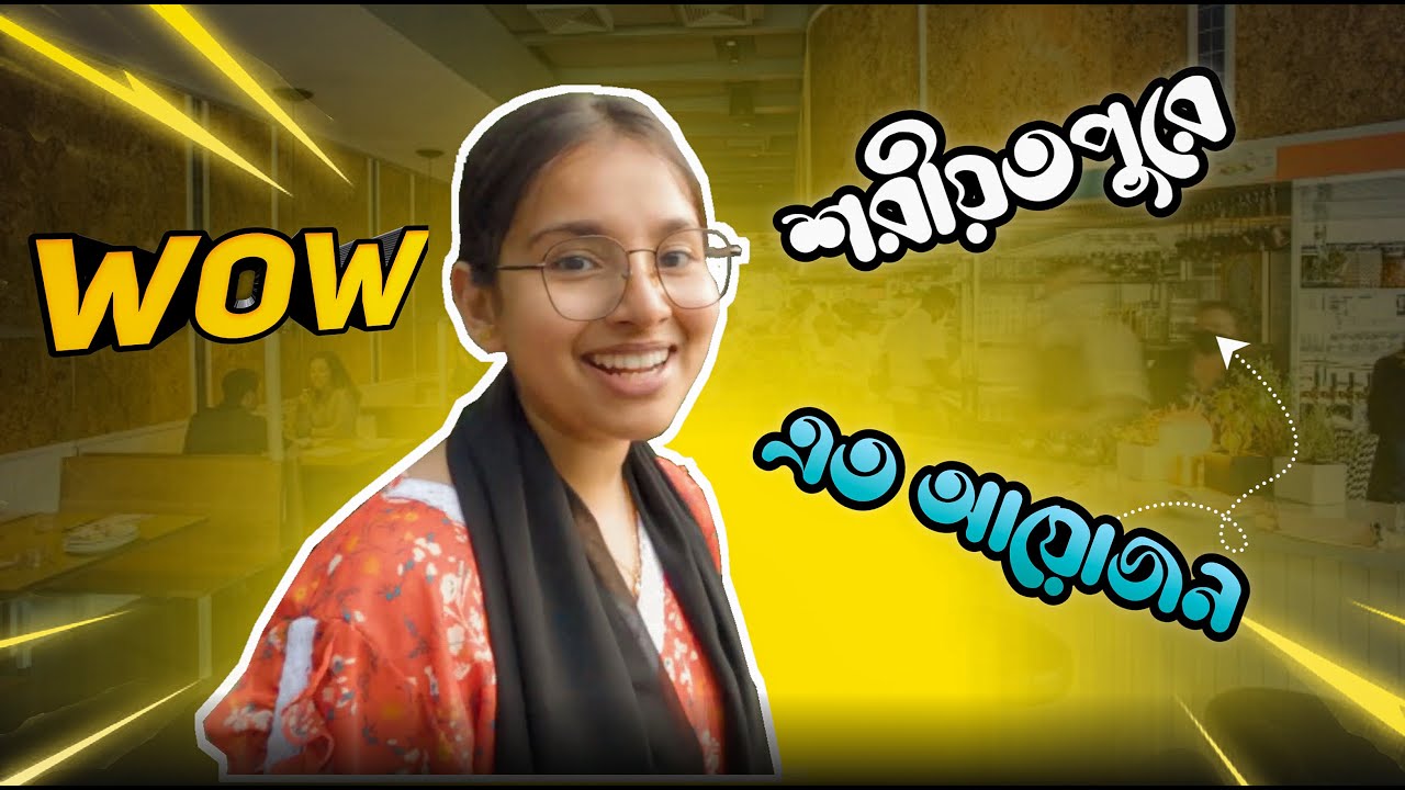 পদ্মা সেতু  পেরিয়ে শরীয়তপুরে ২য় দিন |Somrat Chowdhury|Travel Vlog.