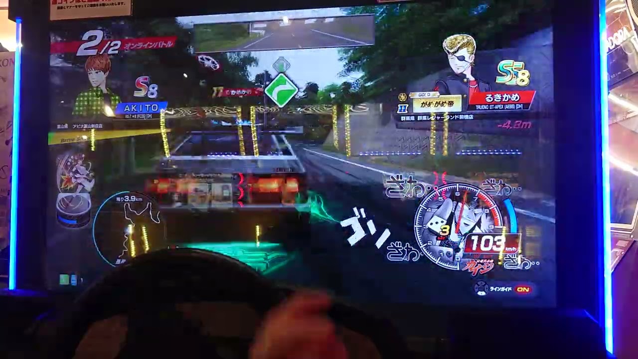 頭文字D THE ARCADE 全国対戦 長尾 下り