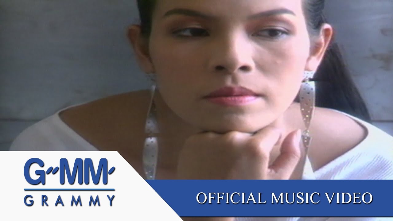เพลงนั้น - วิยะดา โกมารกุล ณ นคร【OFFICIAL MV】