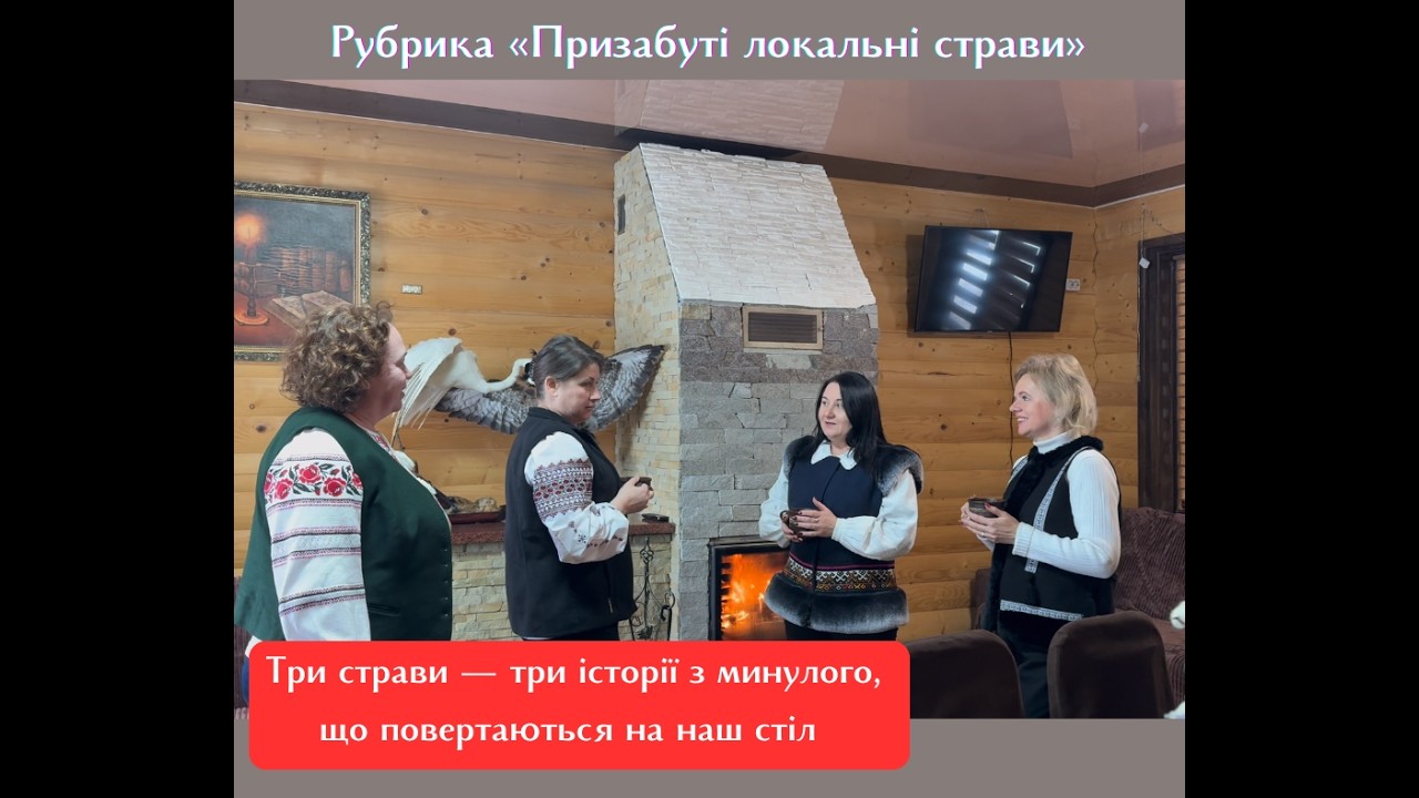 Рубрика «Призабуті локальні страви» | Паляниця з маком, пиріг на пательні та біла мачанка