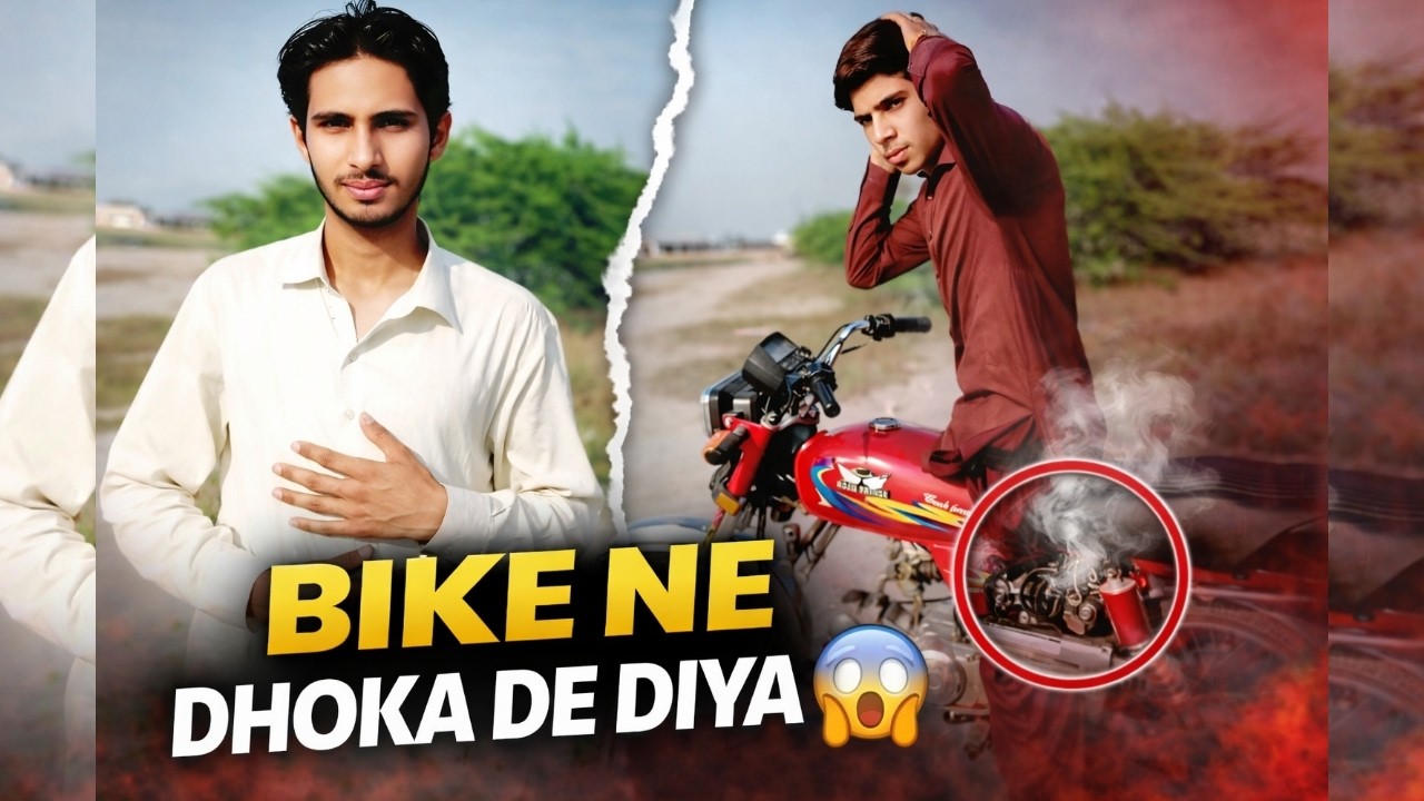 Iftari Ke Liye Nikle The… Bike Kharab Ho Gayi! 😱