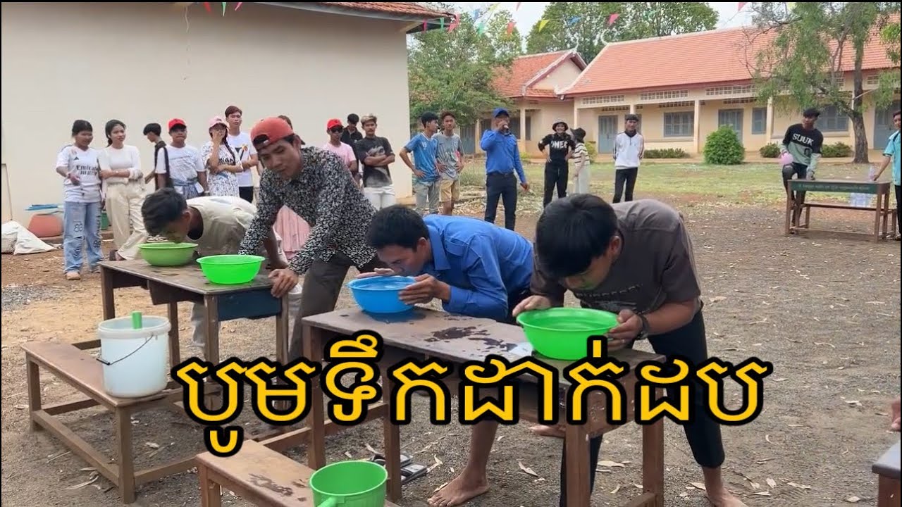 ល្បែងប្រជាប្រិយ/ច្រកទឹកដាក់ដប#funny