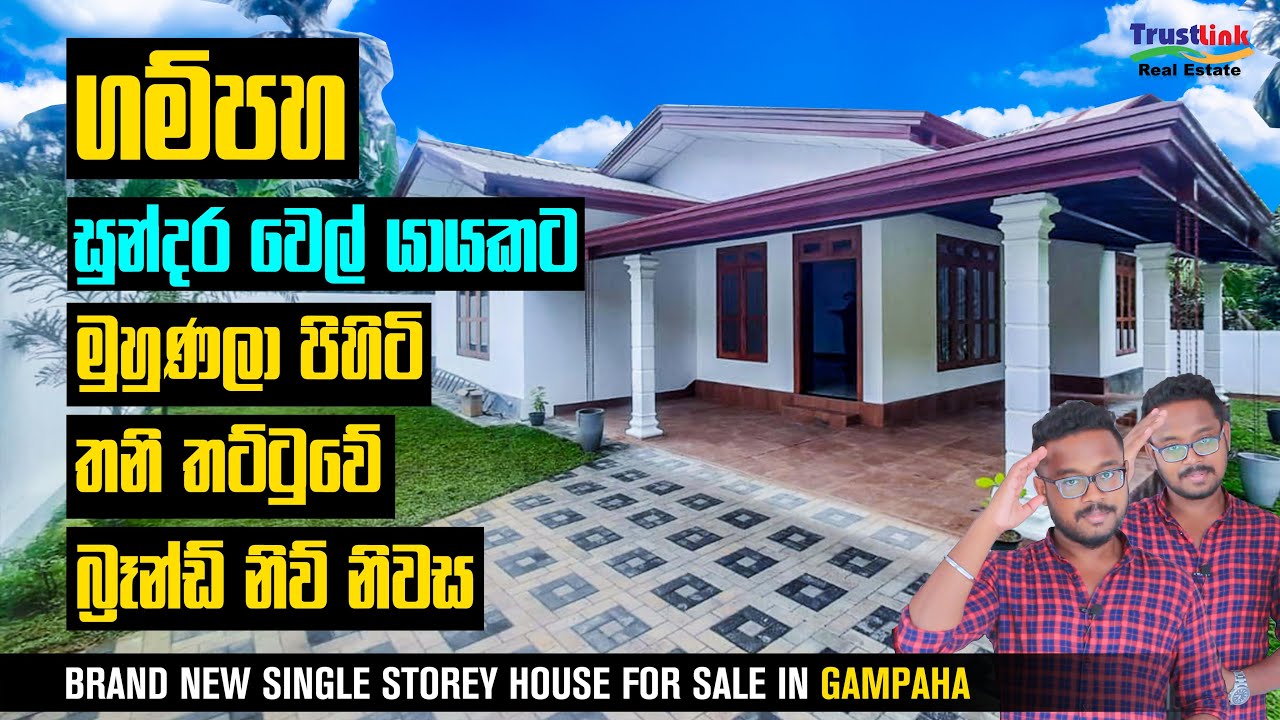 👉 (SOLD OUT)  Brand New Single Story House for Sale in Gampaha, Sri Lanka | H1611