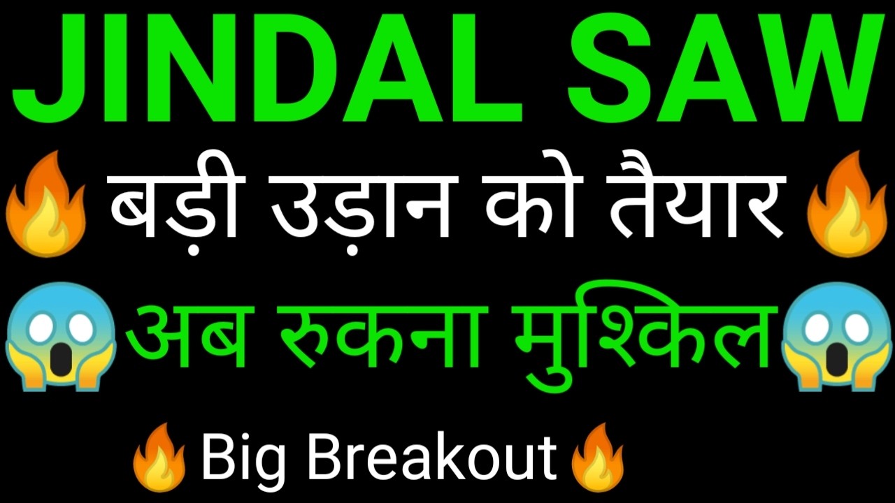 JINDAL SAW share 🔥✅ | JINDAL SAW share latest news today | JINDAL SAW share news