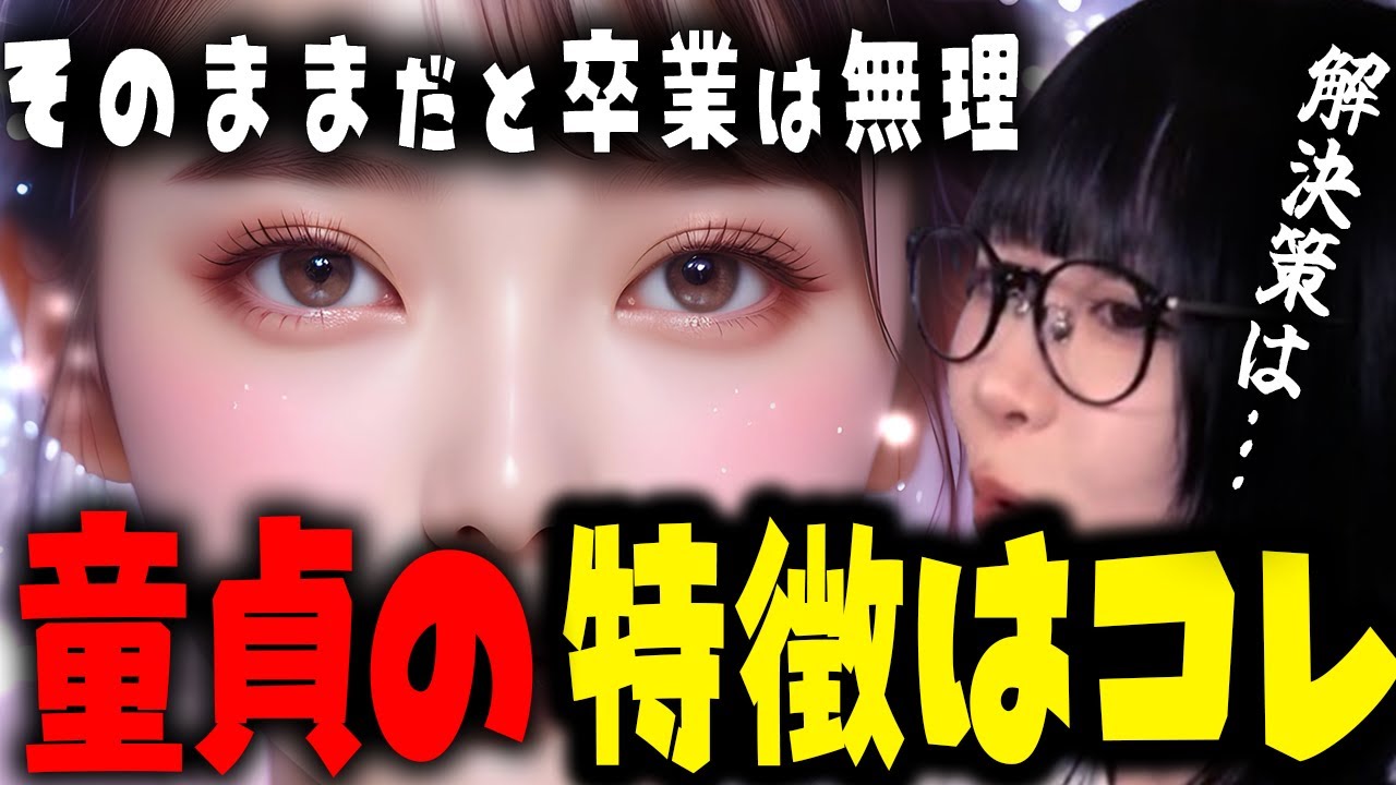 女の子を抱きまくる奴と童貞卒業できない人の違いを教えてくれるたぬかな