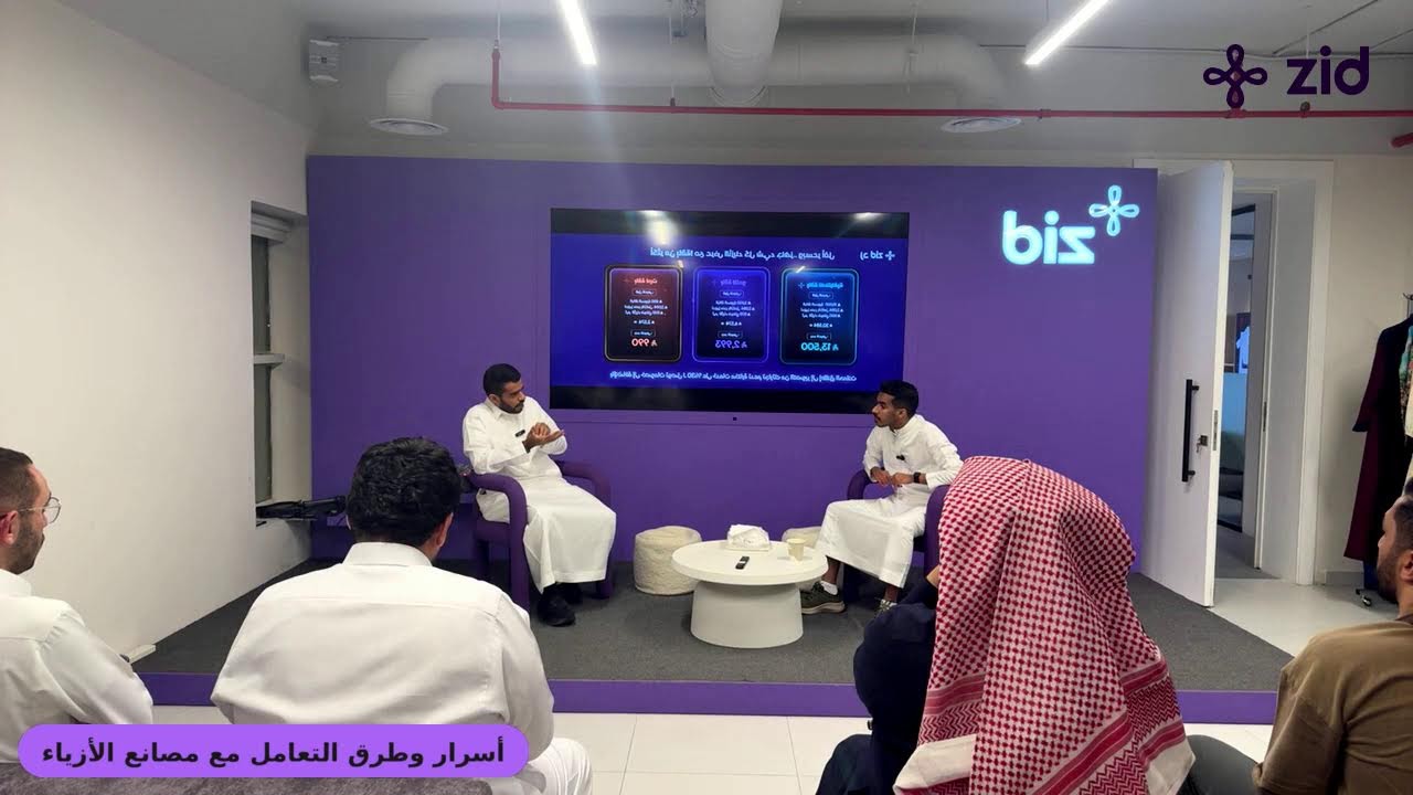 جلسة حوارية: أسرار وطرق التعامل مع مصانع الأزياء