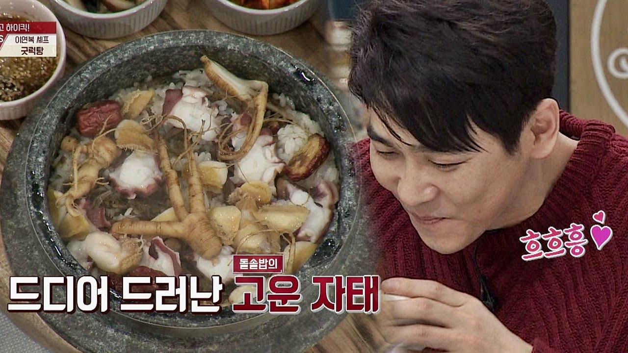 최민용, 온몸에 퍼지는 보양의 기운에 기분 UP&uarr; 