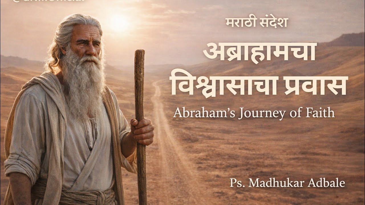 Abraham's  Journey of Faith
