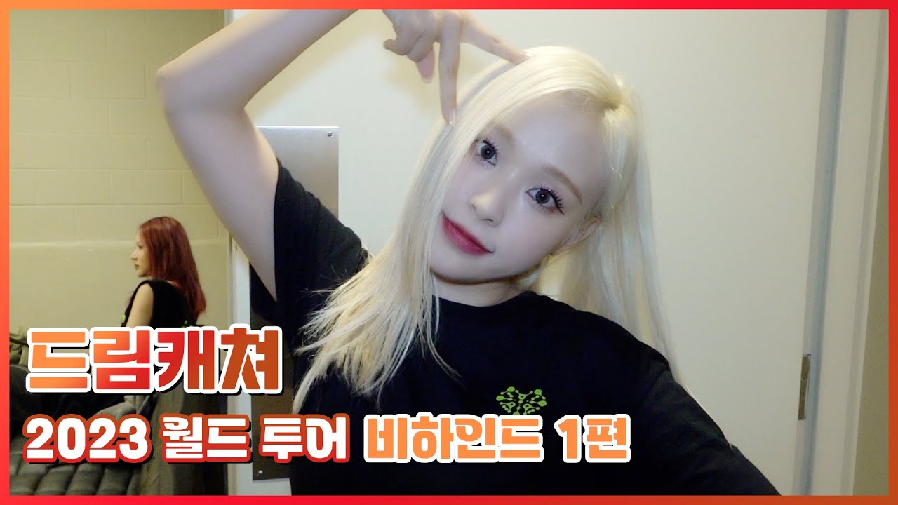 [Dreamcatcher's Note] 2023 월드투어 비하인드 1편 (ENG)