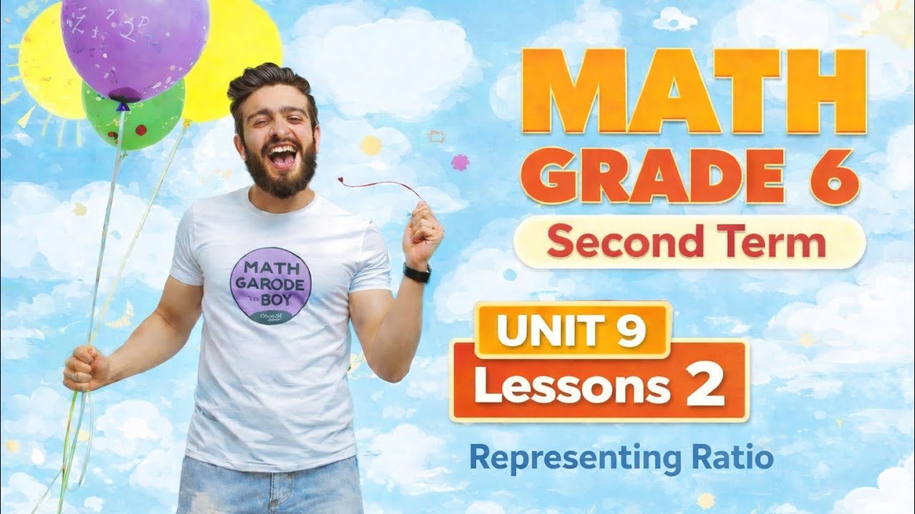 🔥Math Grade 6 Unit 9 Lesson 2 | Representing Ratio بطريقة سهلة + أمثلة محلولة