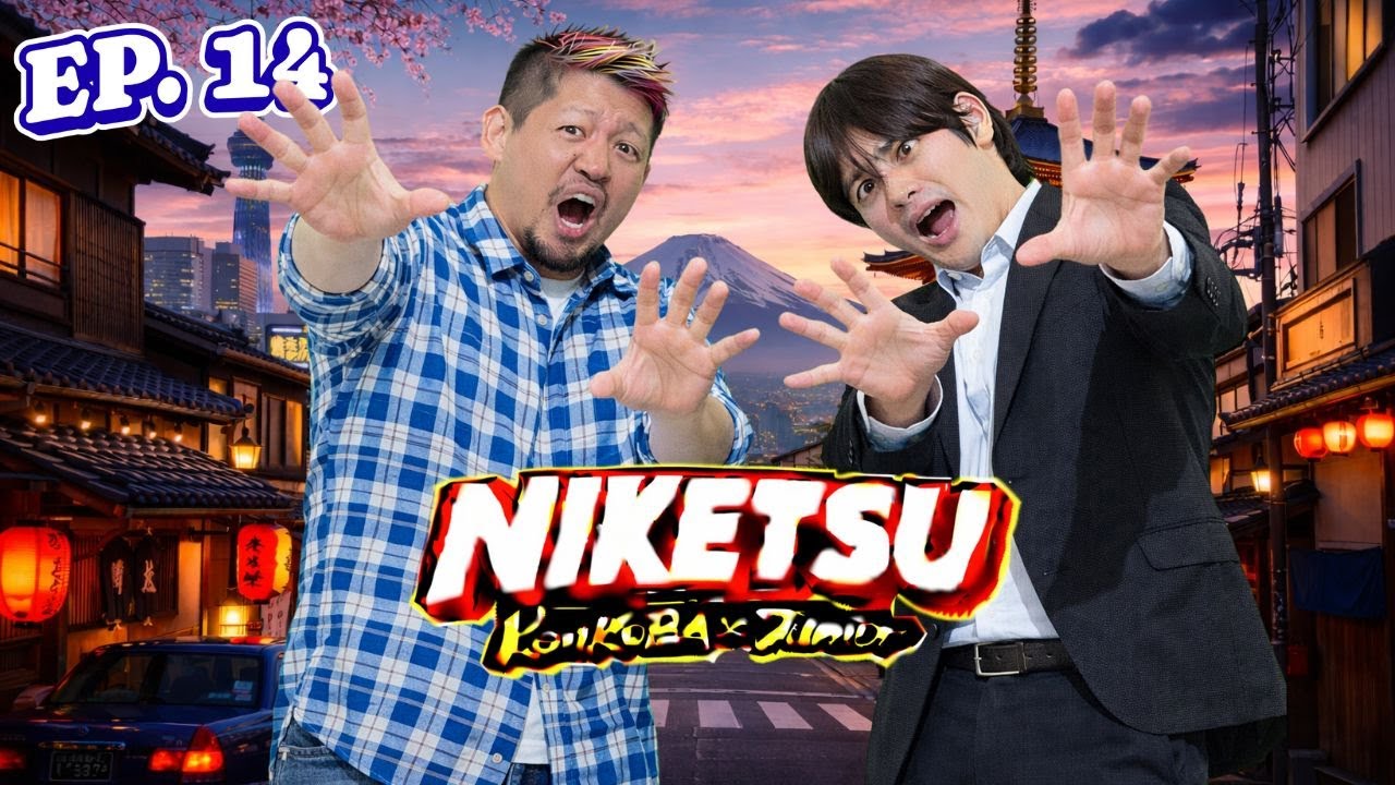 にけつッ!! 2025 人気芸人フリートーク 名場面集【作業用・睡眠用・聞き流し】| NiketsuTalk Radio