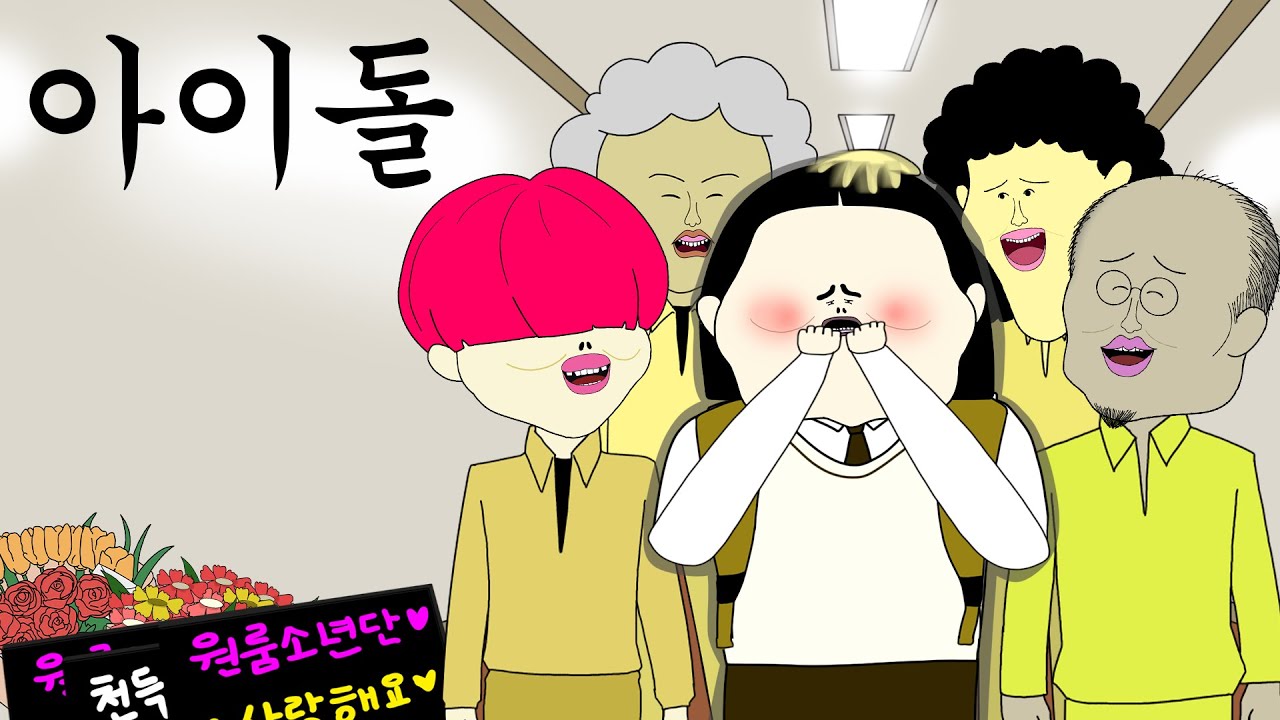 최애 아이돌 우연히 만난 팬들의 반응