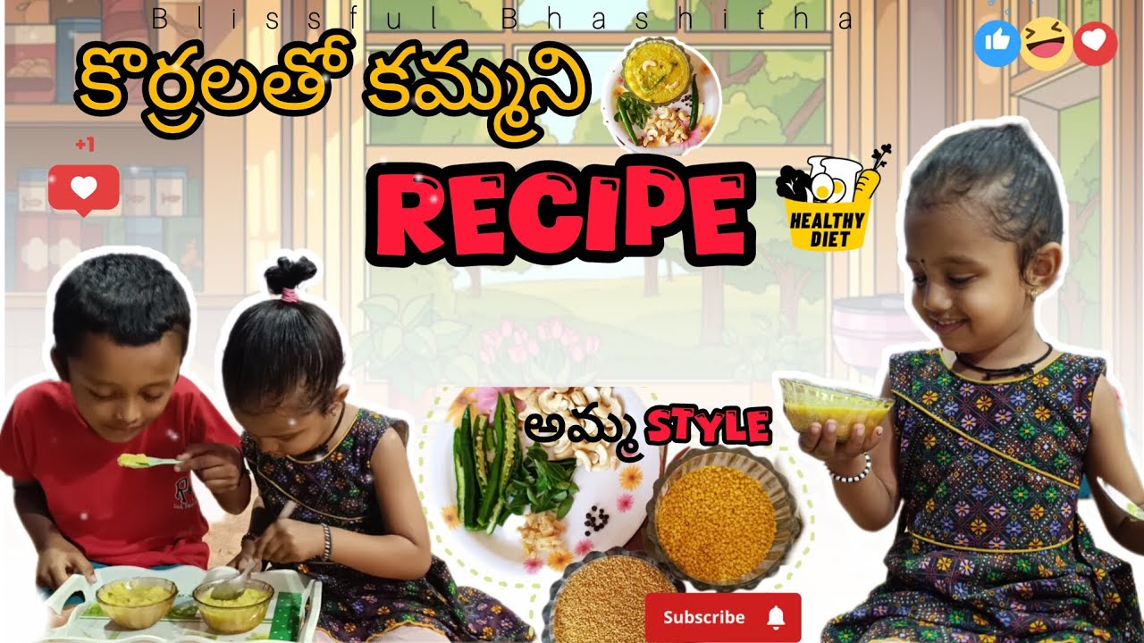 కొర్రలతో ఆరోగ్యం 🍲😋#cooking #food#vlog#subscribemychannel 