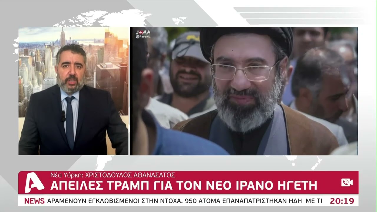 Θρίλερ με τον διάδοχο Χαμενεΐ, νέες απειλές Τραμπ