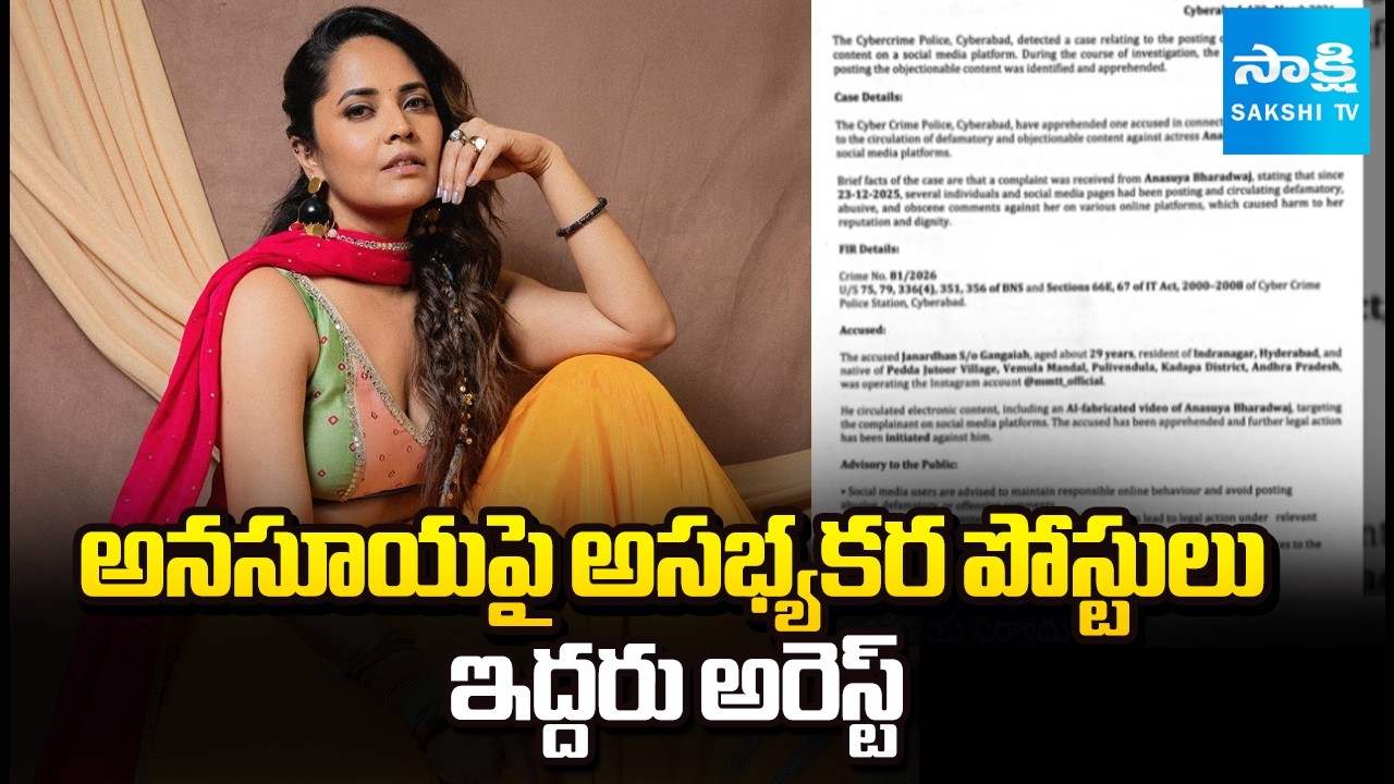 Two Arrested for Creating Deepfake AI Videos on Anasuya | Sakshi TV