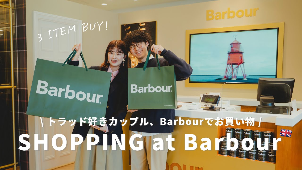 【Barbour】国内最大級の『渋谷ヒカリエ ShinQs店』で春のお買い物をしてきたら楽しすぎました🌸🛒