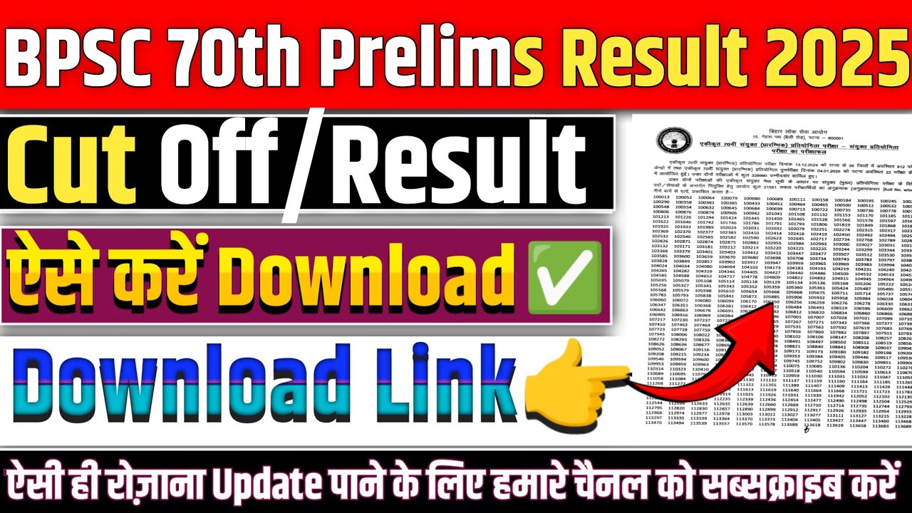 Bihar BPSC 70th Prelims Result 2025 kaise check kare | How To Check BPSC 70th Prelims Result 2025 ✅