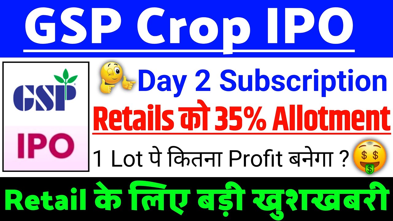 GSP Crop Science IPO Retails 35% Allot| GSP Crop Science IPO GMP Stutas ? | GSP Crop IPO Latest news