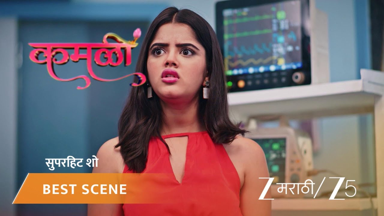 KAMALI | EP - 246 | Best Scene 2 | Mar 17 2026 | Zee MARATHI