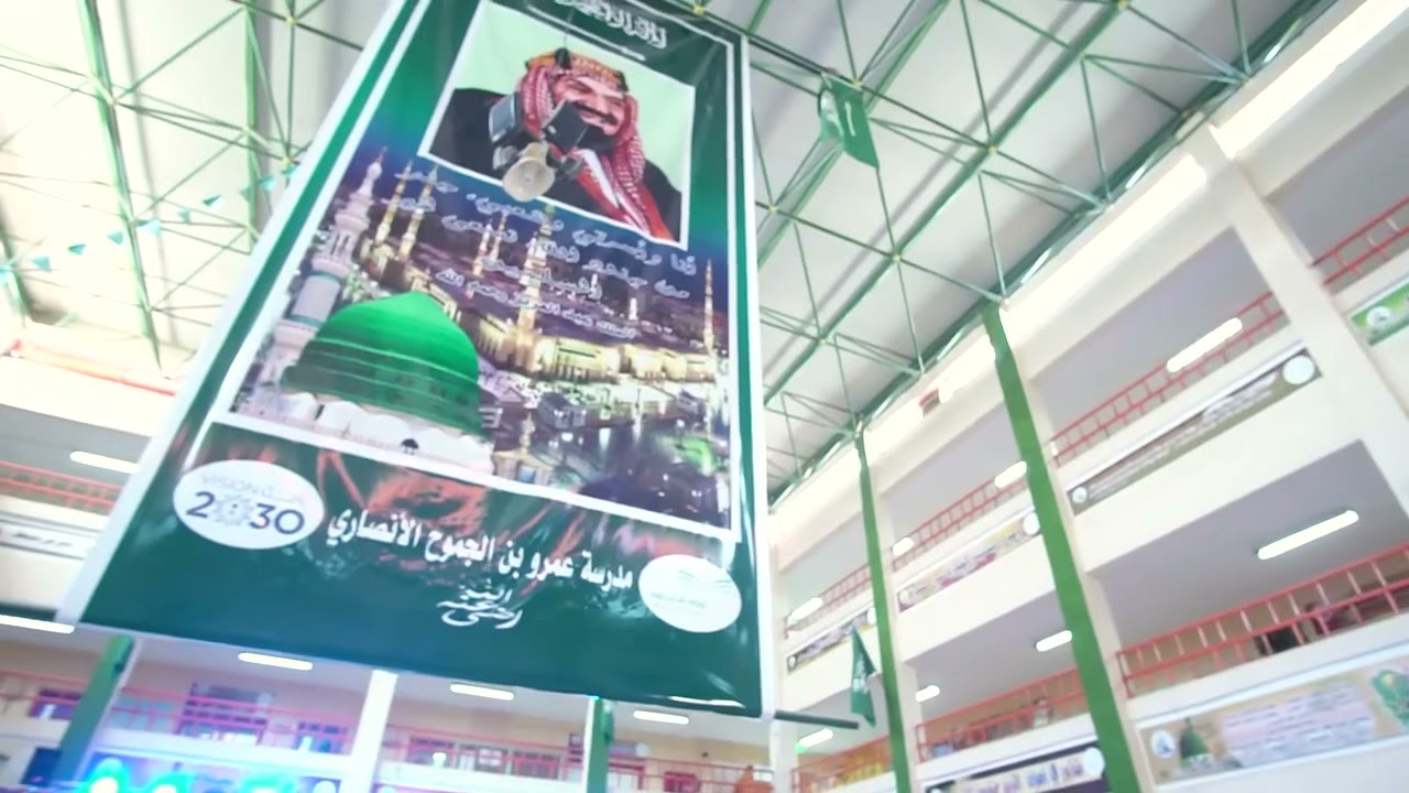 احتفاء مدرسة عمرو بن الجموح الأنصاري في المدينة المنورة بـ #اليوم_الوطني_السعودي ٩١ الأحد ١٤٤٣/٠٢/١٩