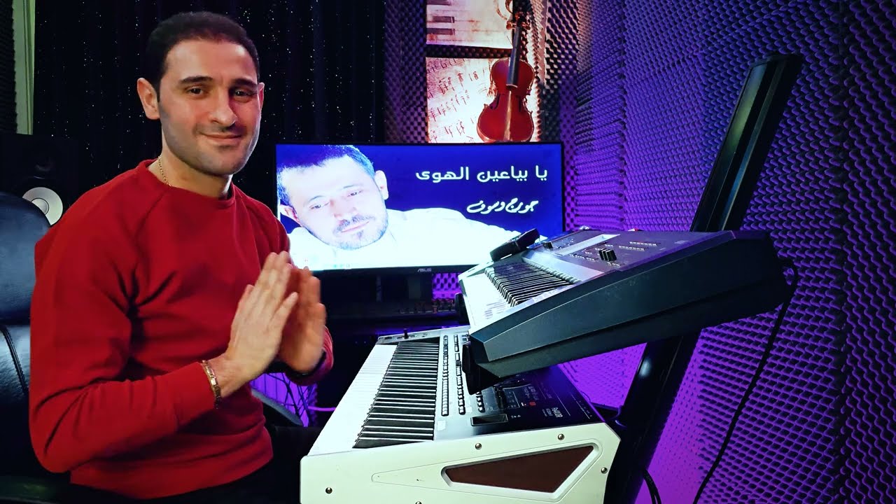 مقطوعة لسلطان الطرب جورج وسوف _ يابياعين الهوى اتمنى تنال اعجابكن  اخوكم مارك درويش  🌷🙏🌷