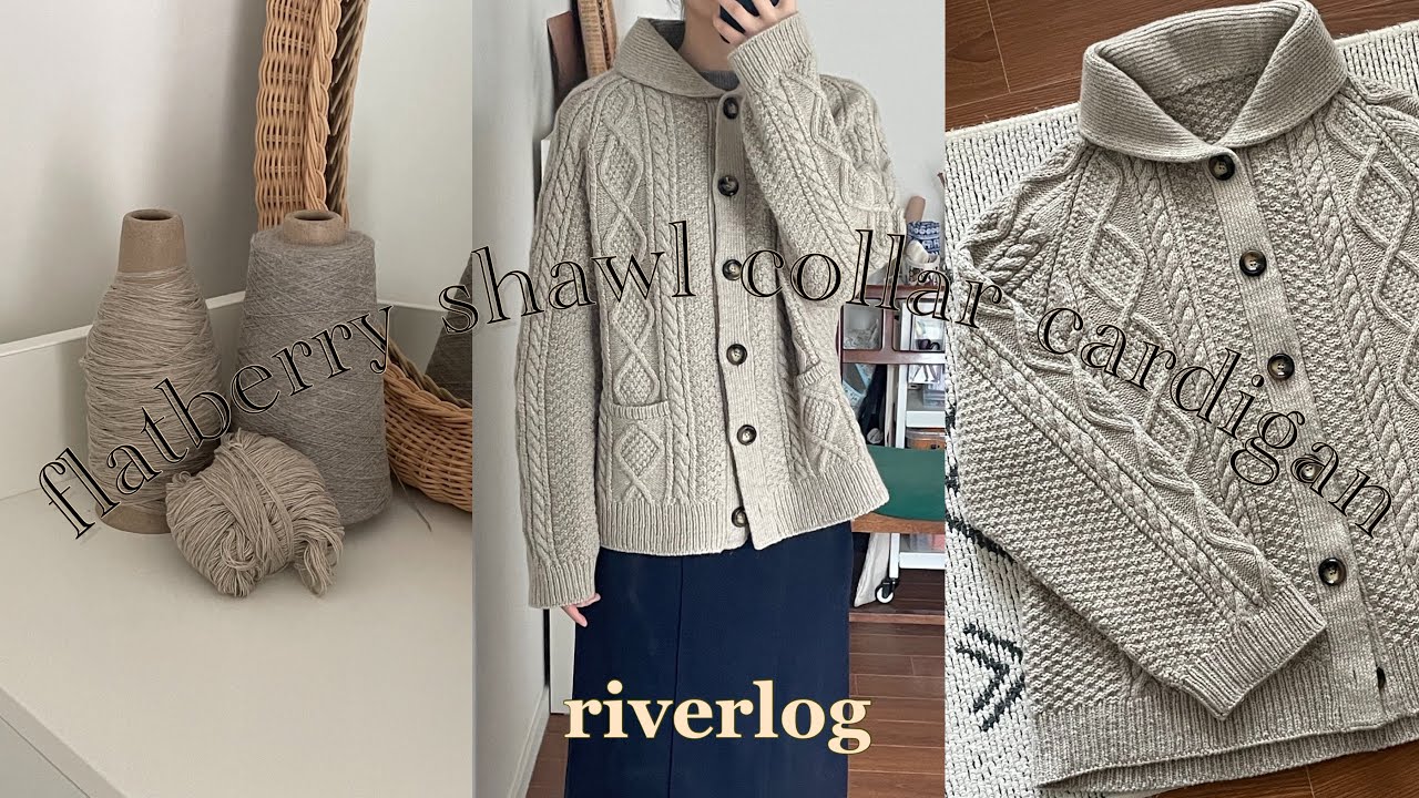 뜨개로그 | 플랫베리숄카라가디건 (feat. 3xl, 더블니팅, 꼬아뜨기, 가르시오…)
