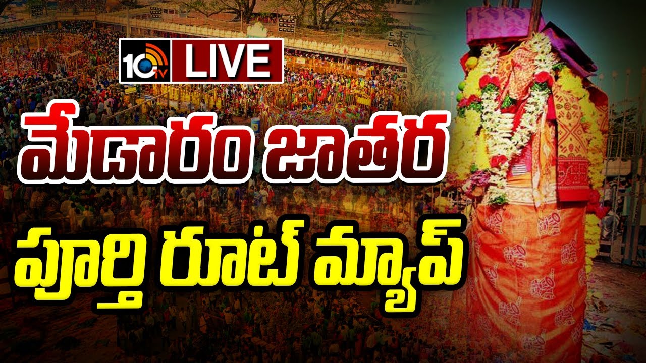 LIVE : Medaram Jatara Full Route Map | Sammakka Sarakka Jatara | 10TV LIFE