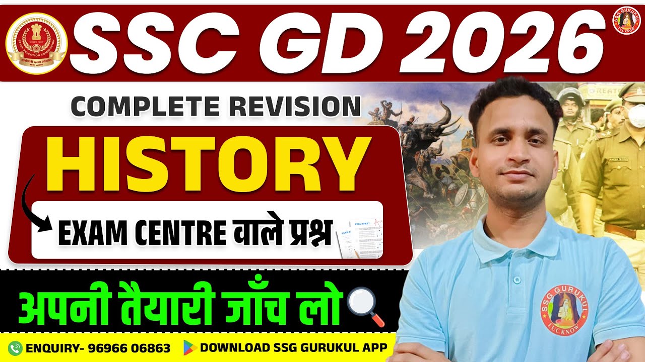 SSC GD HISTORY CLASS 2026 | SSC GD HISTORY MARATHON | SSC GD HISTORY PREVIOUS YEAR QUESTION PAPER
