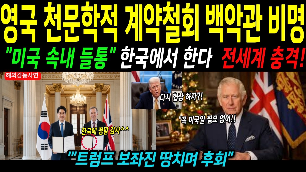 [해외감동사연] 동맹의 배신인가 통제인가… 미국의 핵잠수함 압박을 무너뜨린 대한민국의 결정적 한 수