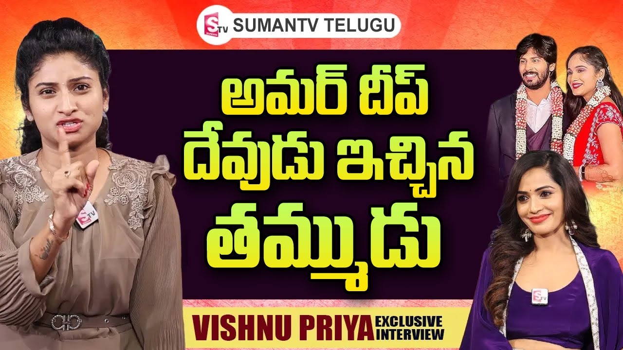 Actor Vishnu Priya About Serial Actor Nirupam & Amardeep | Vishnu Priya Interview | SumanTV Telugu
