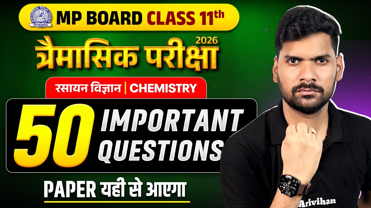 MP Board Class 11th CHEMISTRY: 50 Most Important Questions 🔥 | Tremasik Pariksha 2026 - 27