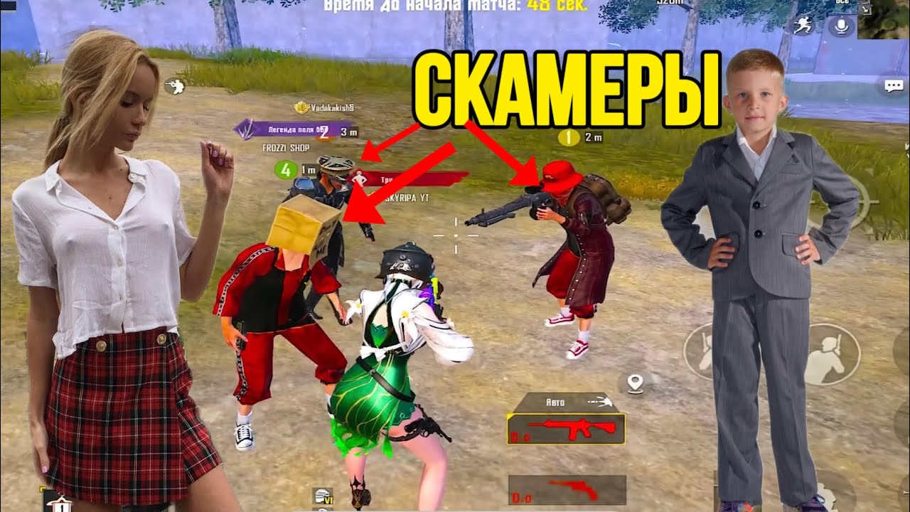 СКАМЕРЫ СКАМЯТ ВСЕХ | ПРОВЕРКА НА СКАМ | МЕТРО РОЯЛЬ | METRO ROYALE