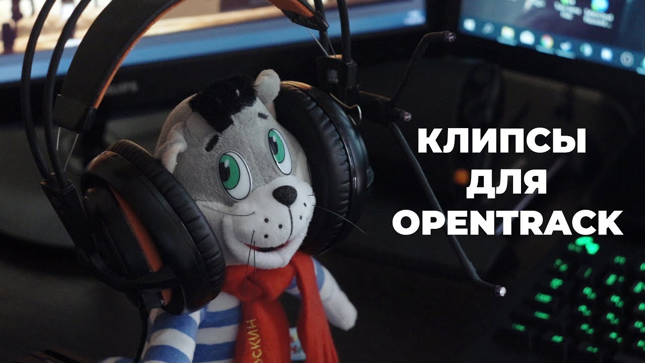 Обзор-сравнения двух ИК-клипс для Opentrack/Freetrack