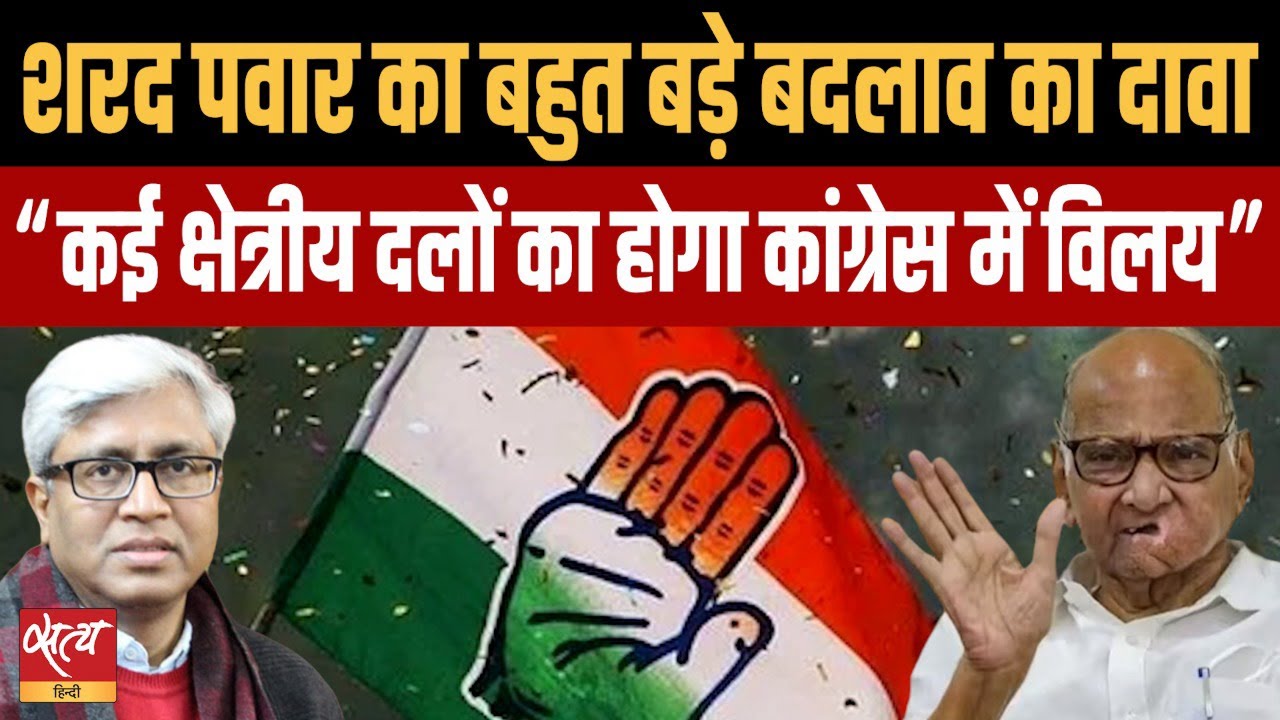 2024 Elections- Sharad Pawar’s explosive interview, hints at big political development | ASHUTOSH