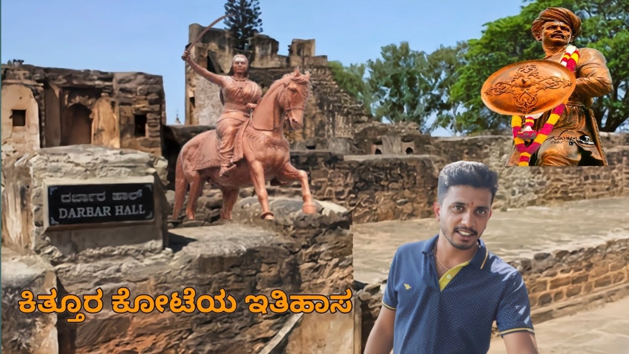 Uncovering the forgotten stories of Kittur Chennamma Fort| sangolli rayanna(ಸಂಗೊಳ್ಳಿ ರಾಯಣ್ಣ) history
