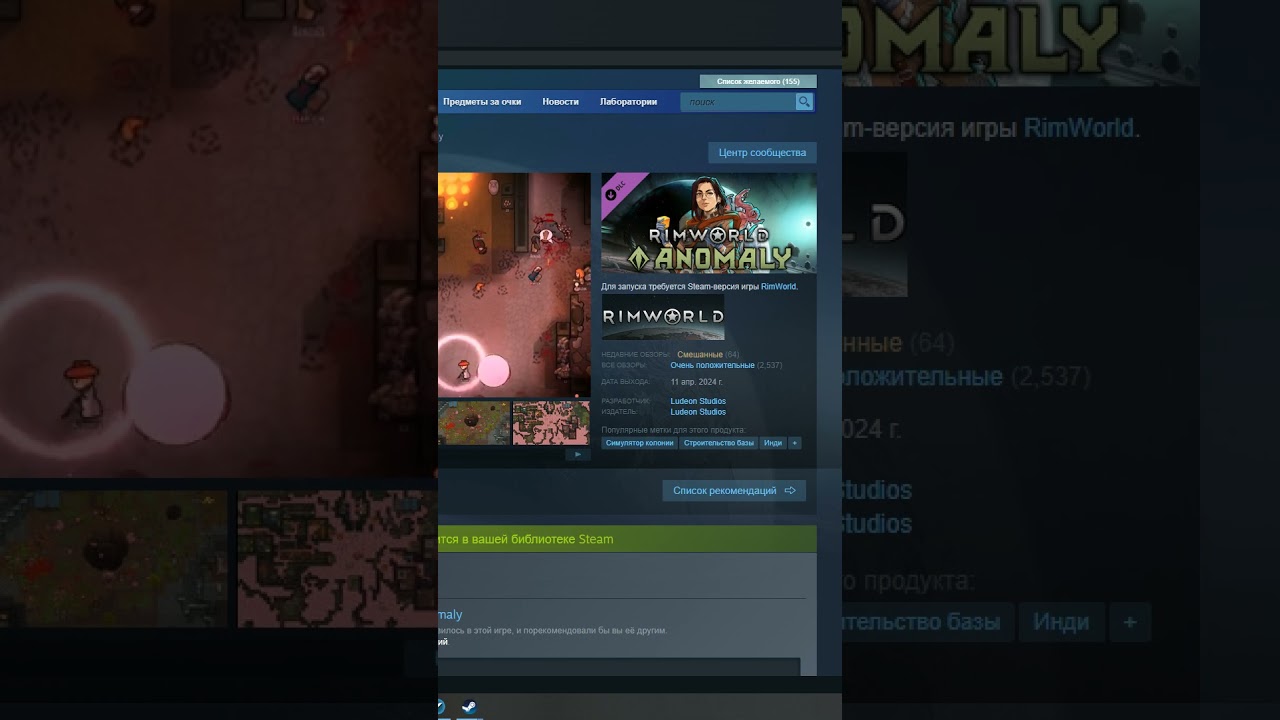 Самое лучшее DLC к Rimworld  #rimworld