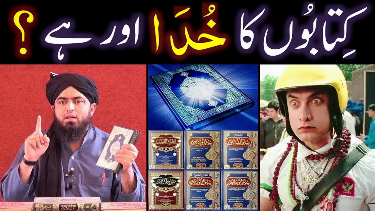 KITABON ka KHUDA aur hai BABON ka KHUDA aur ??? A Mind Blowing Message by Engr. Muhammad Ali Mirza !