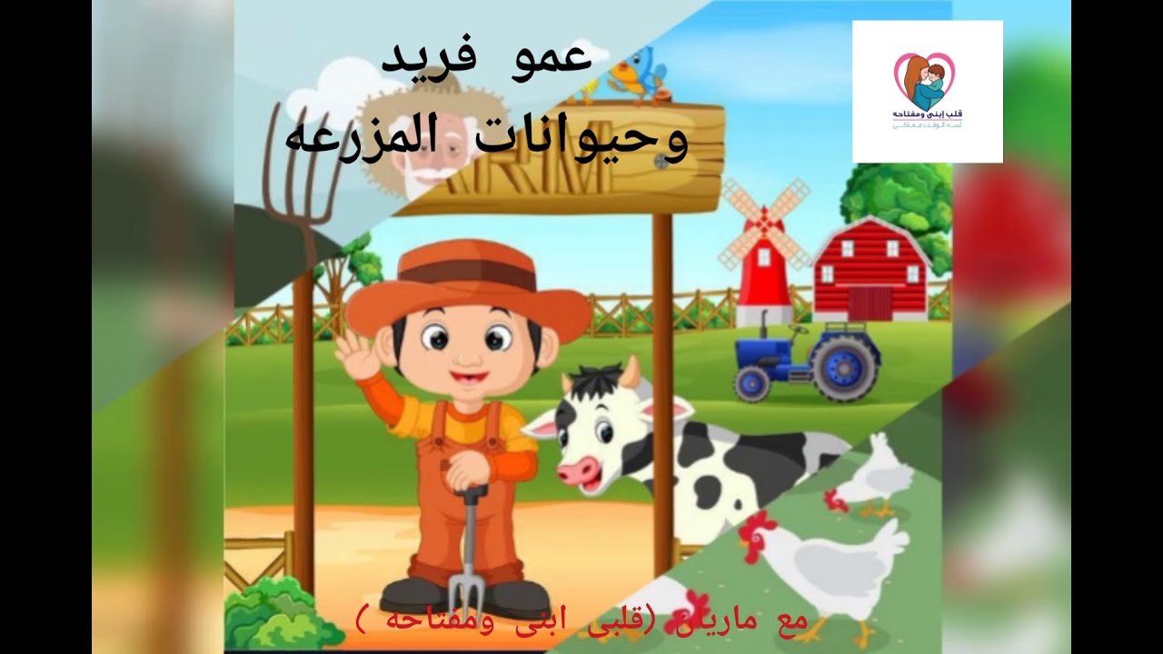 عدم التذمر وقبول الآخر