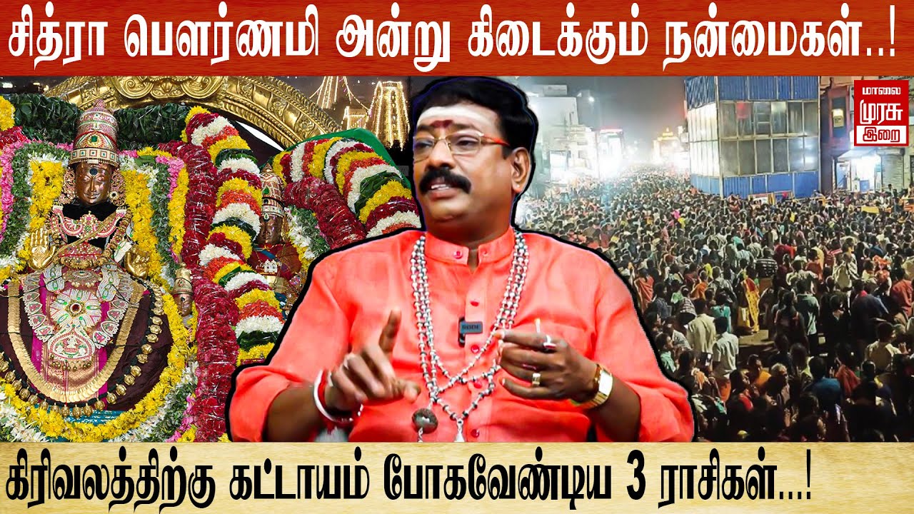 திருவண்ணாமலை கிரிவலத்தின் உண்மை வரலாறு..! | Tiruvannamalai Girivalam | Arunachaleswarar | Irai